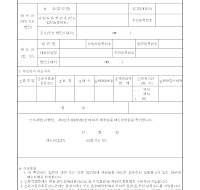 채권등매출확인서(개정20060410)